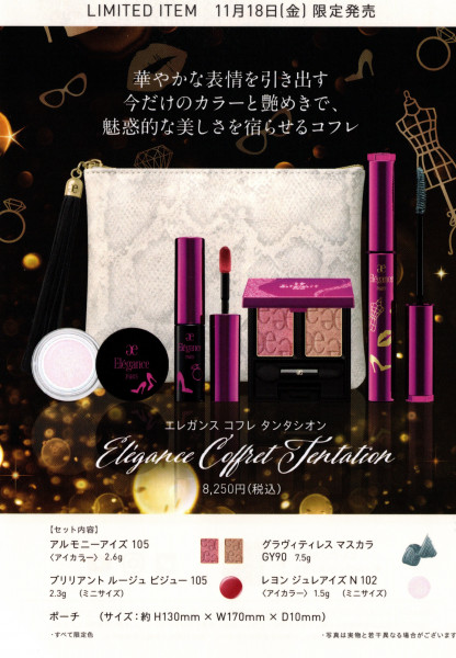 100％の買戻し率 Elegance クリスマスコフレ | www.terrazaalmar.com.ar